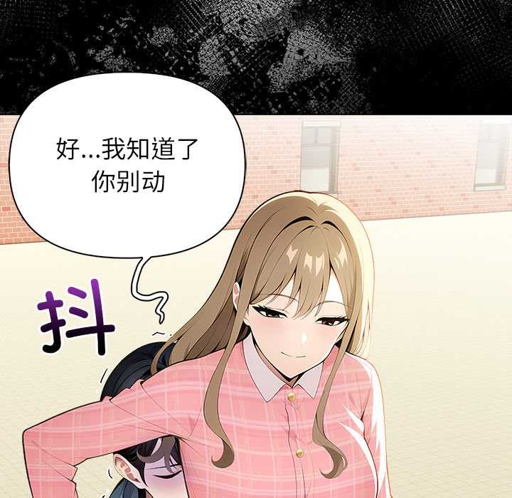 偿不尽的债第2话