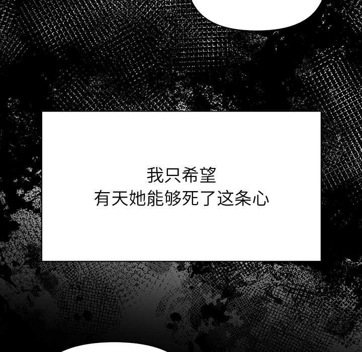償不盡的債第2話