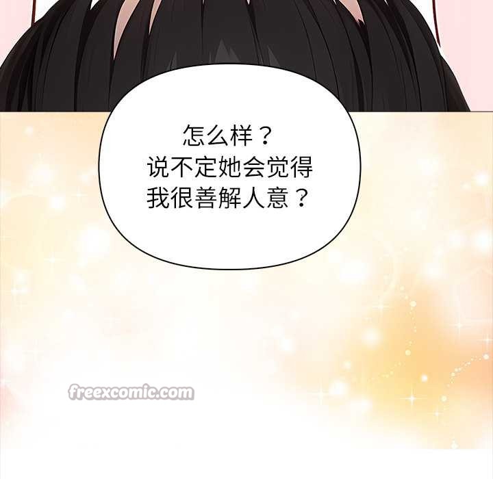 偿不尽的债第2话