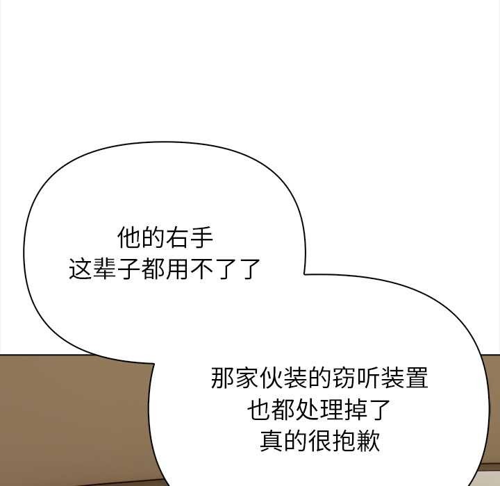 偿不尽的债第2话