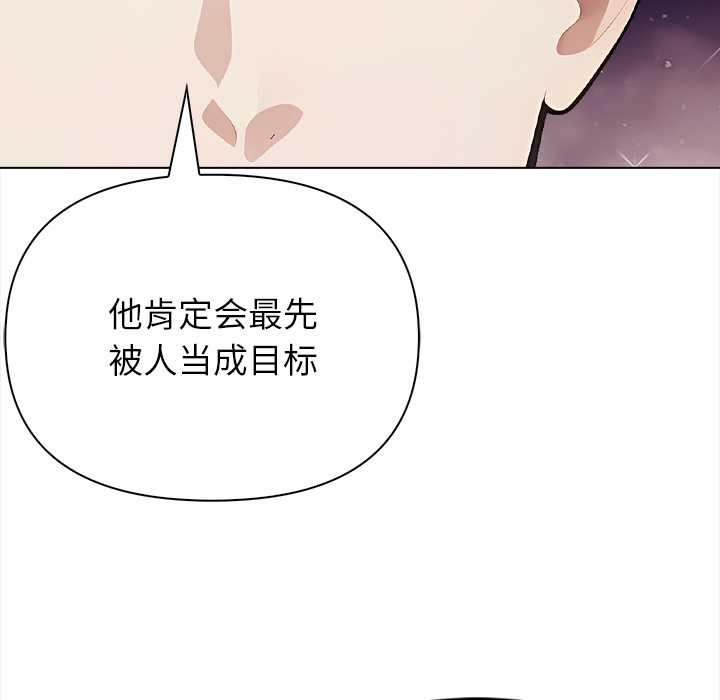 偿不尽的债第2话