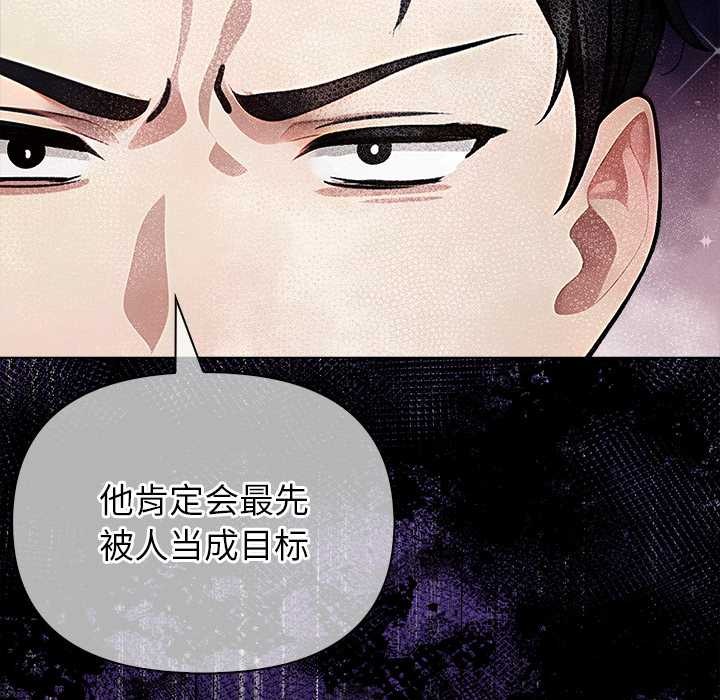 偿不尽的债第2话