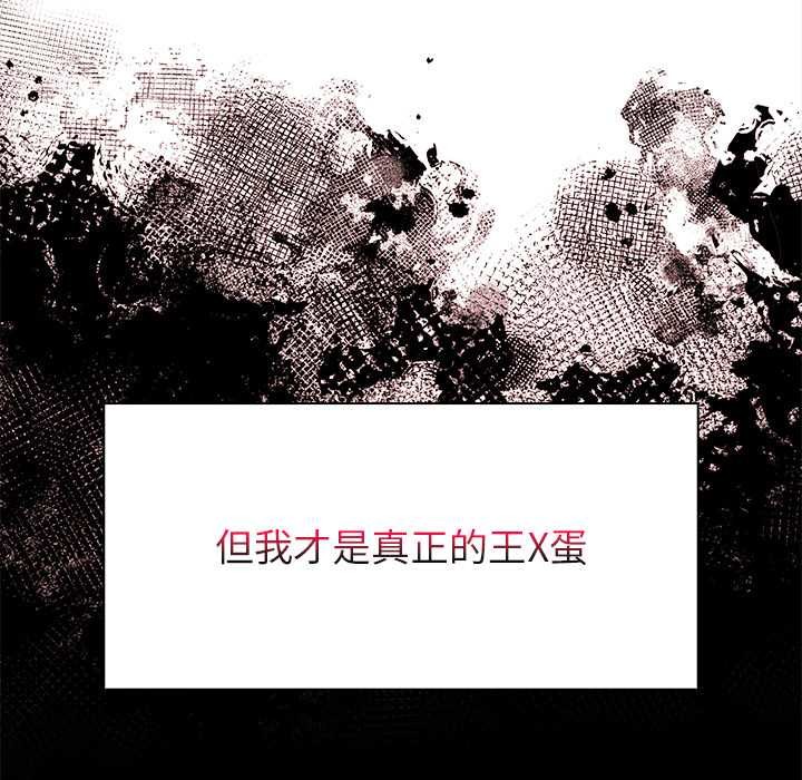 偿不尽的债第3话