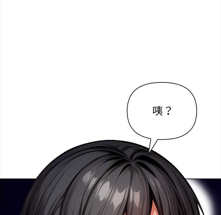 偿不尽的债第3话