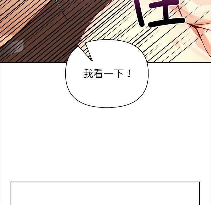 偿不尽的债第3话