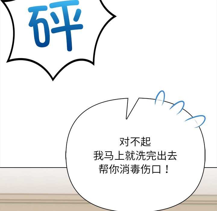 偿不尽的债第3话