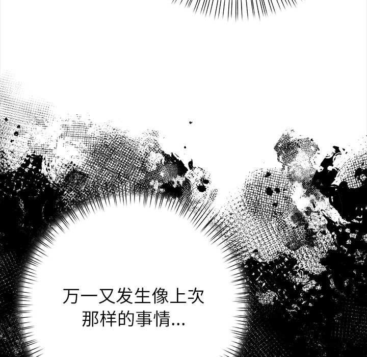 偿不尽的债第3话