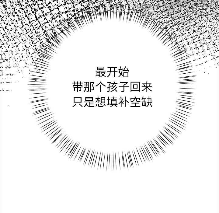 偿不尽的债第3话