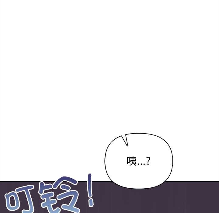 偿不尽的债第3话