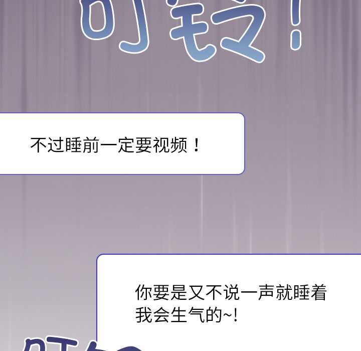 偿不尽的债第3话