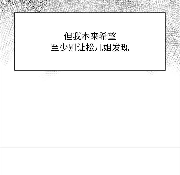 偿不尽的债第3话
