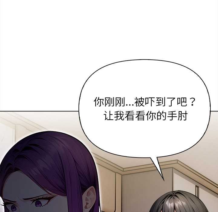 償不盡的債第3話