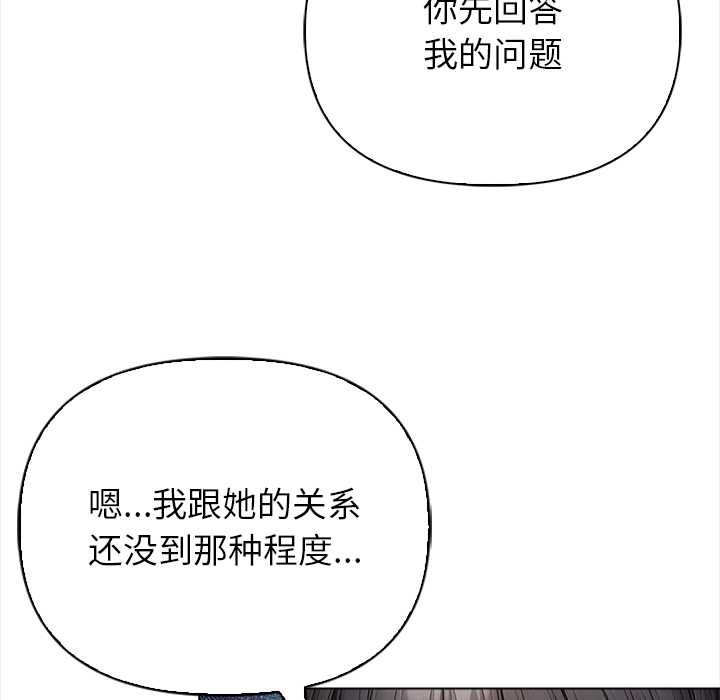 偿不尽的债第3话