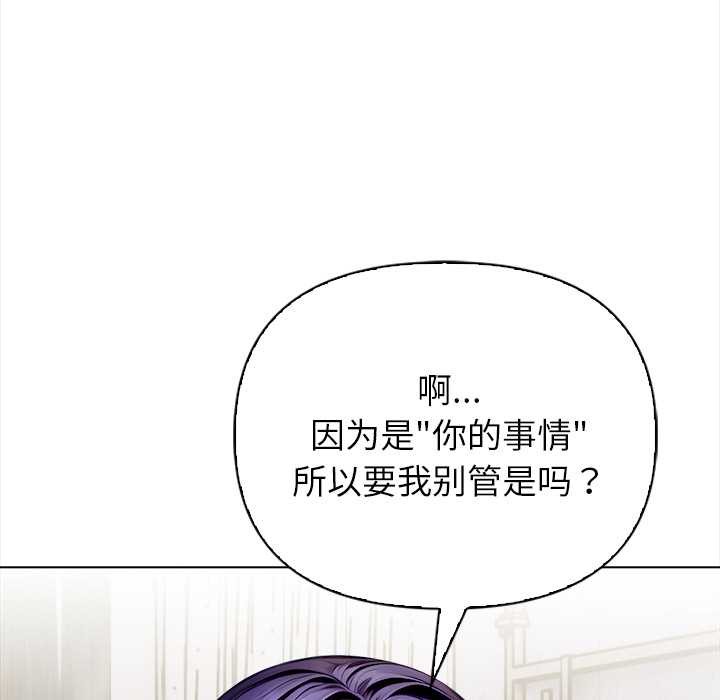 偿不尽的债第3话