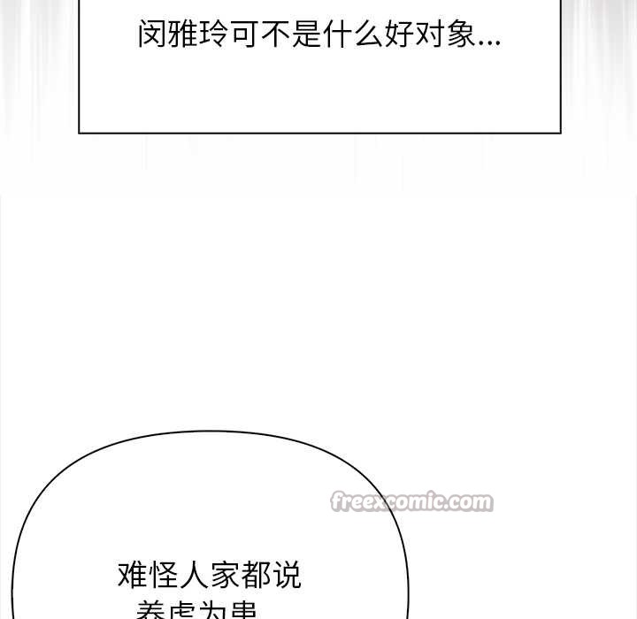 偿不尽的债第3话