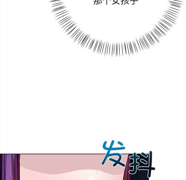 偿不尽的债第3话