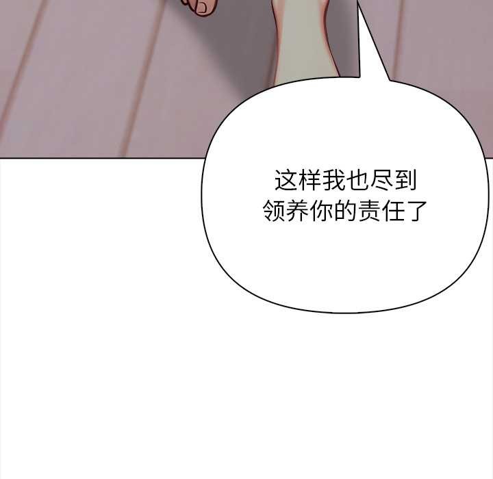 偿不尽的债第3话