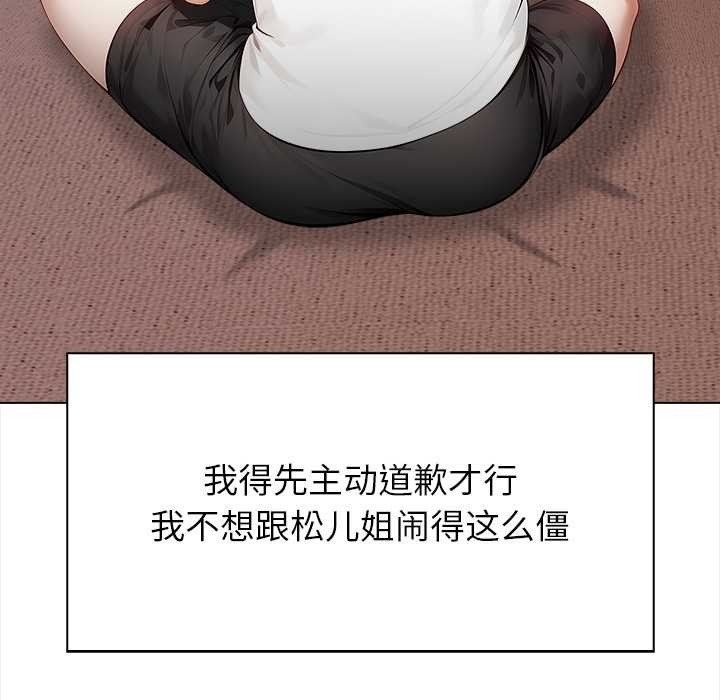 偿不尽的债第3话