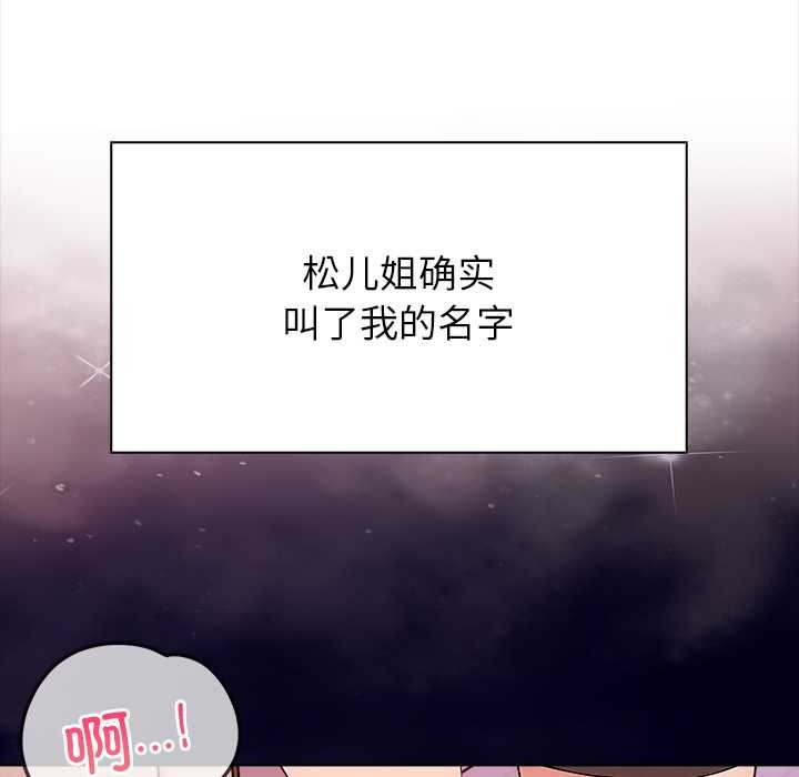 偿不尽的债第3话