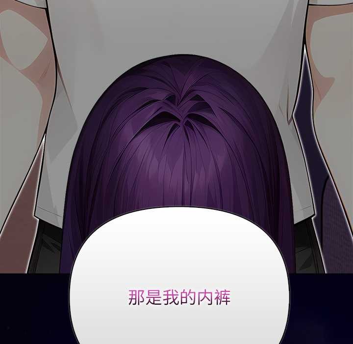 偿不尽的债第3话