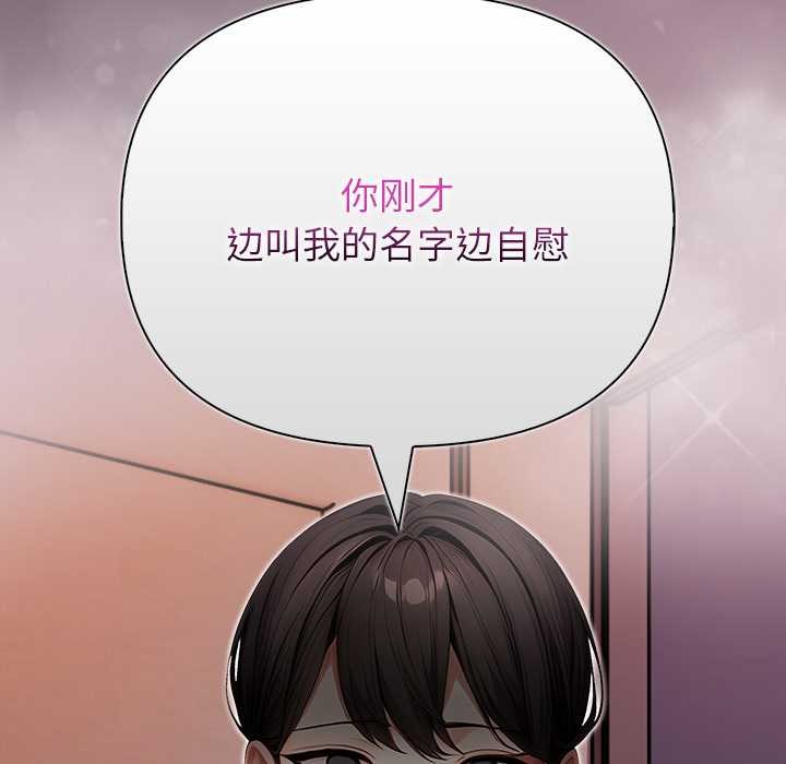 偿不尽的债第3话