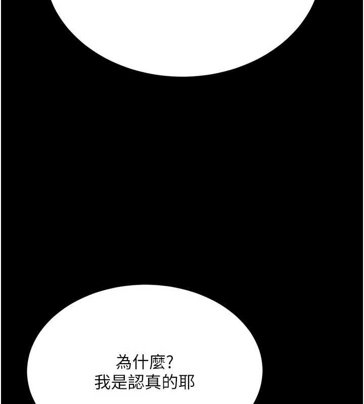 復仇母女丼第126話-雨夜中互相取暖