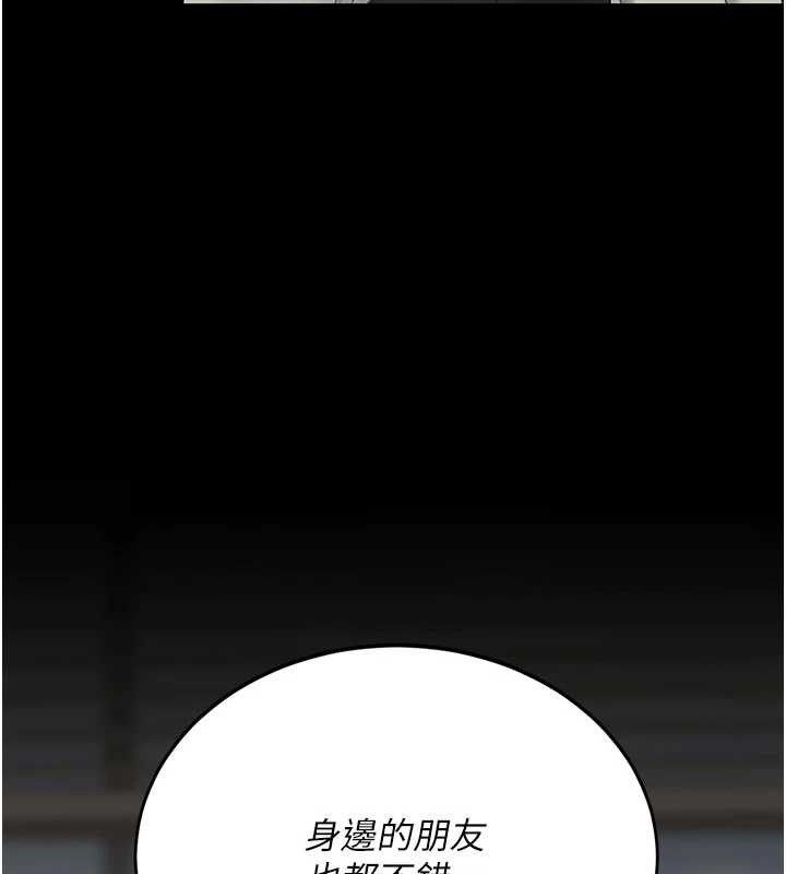 復仇母女丼第126話-雨夜中互相取暖