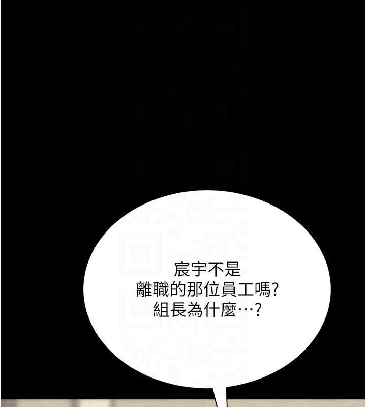 復仇母女丼第126話-雨夜中互相取暖