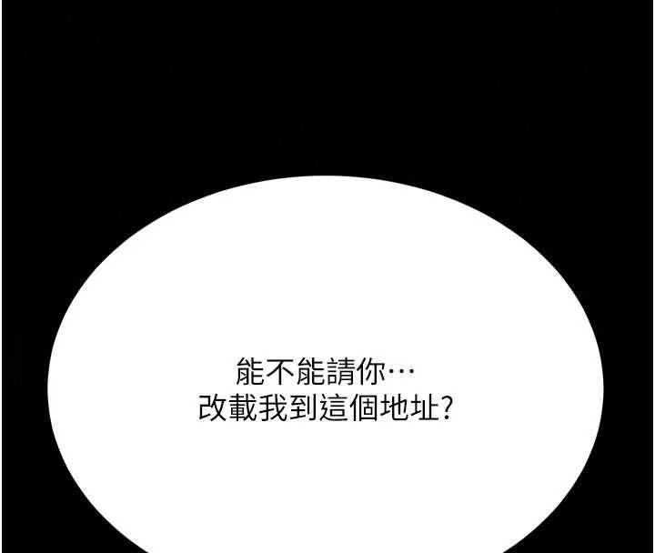 復仇母女丼第126話-雨夜中互相取暖