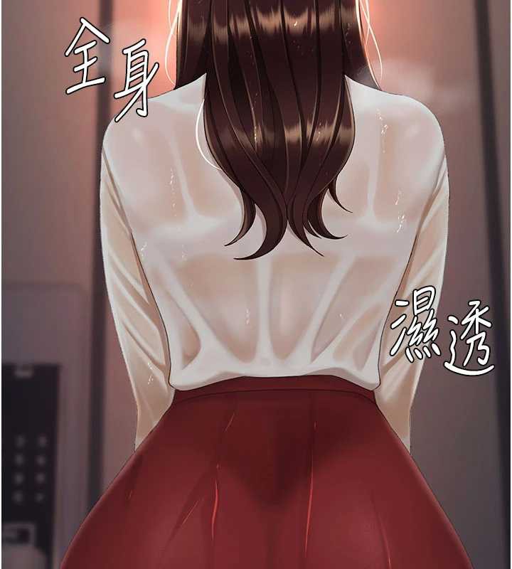 《復仇母女丼》第126话-雨夜中互相取暖