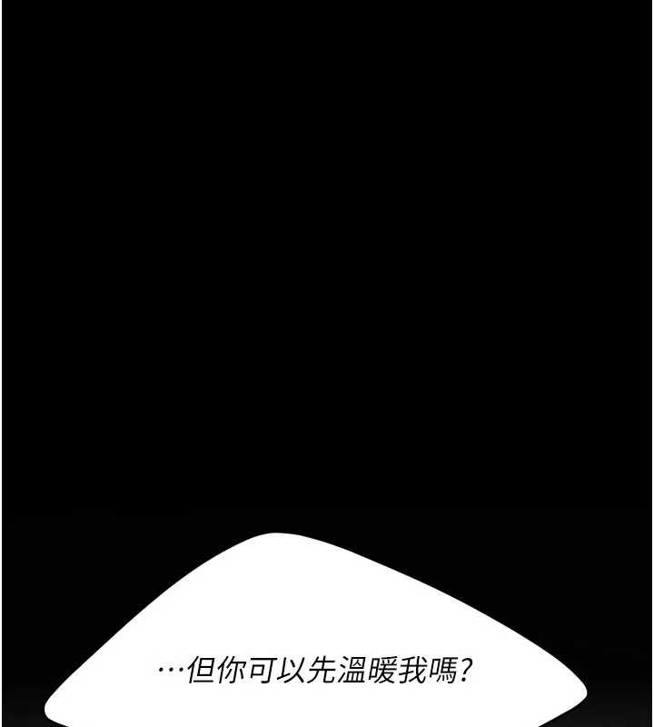 復仇母女丼第126話-雨夜中互相取暖