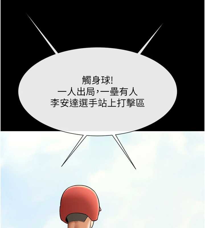 炸裂吧!巨棒最終話-安達的女人們&hearts;