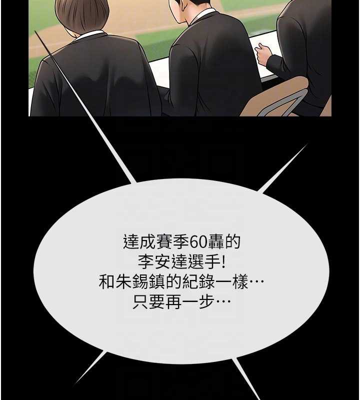 炸裂吧!巨棒最終話-安達的女人們&hearts;