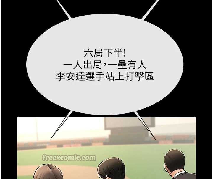 炸裂吧!巨棒最終話-安達的女人們&hearts;