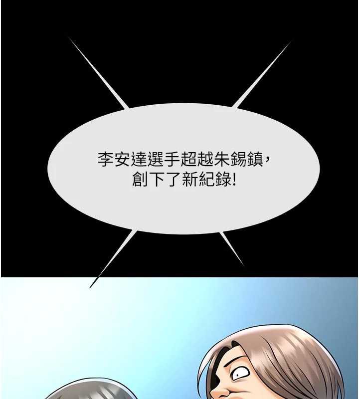 炸裂吧!巨棒最終話-安達的女人們&hearts;