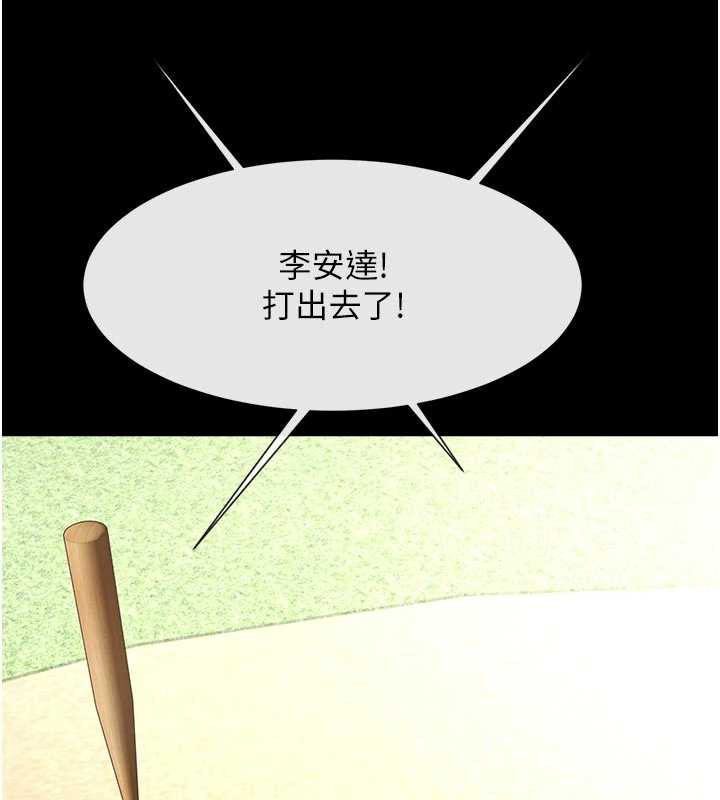炸裂吧!巨棒最終話-安達的女人們&hearts;