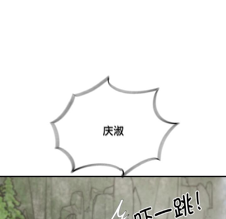 危险同学会第91話