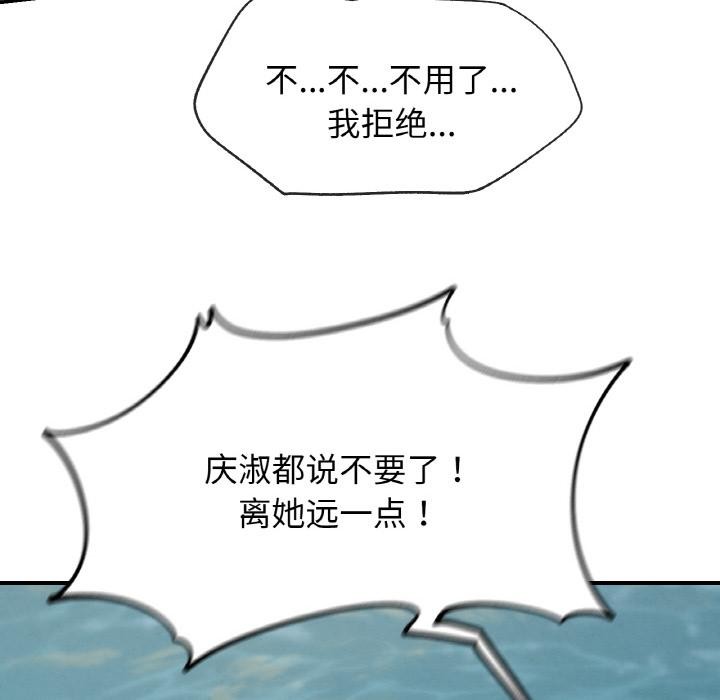 危险同学会第91話