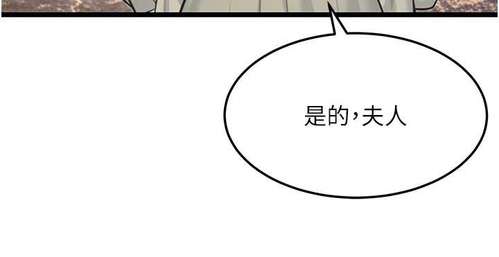 命运:贞洁慾女第63話-肅清集會誘香姬