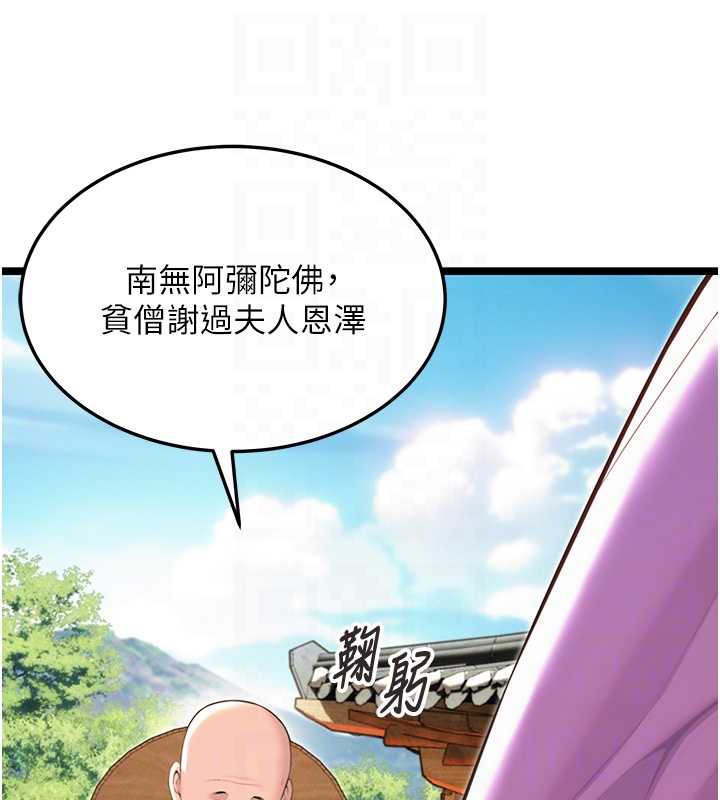 命运:贞洁慾女第63話-肅清集會誘香姬