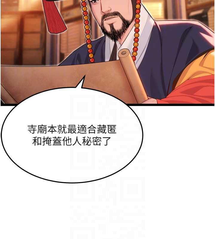 命运:贞洁慾女第63話-肅清集會誘香姬