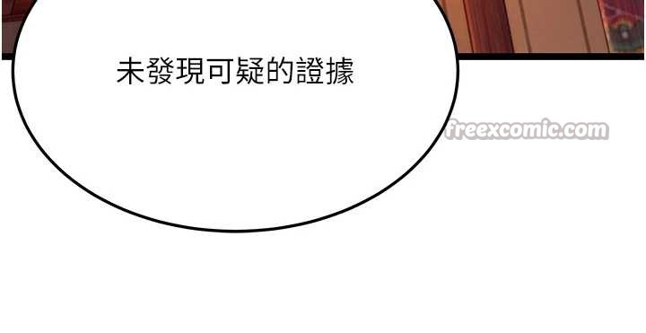 命运:贞洁慾女第63話-肅清集會誘香姬