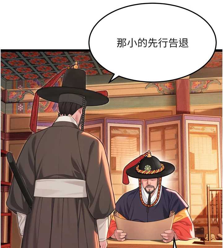 命運:貞潔慾女第63話-肅清集會誘香姬