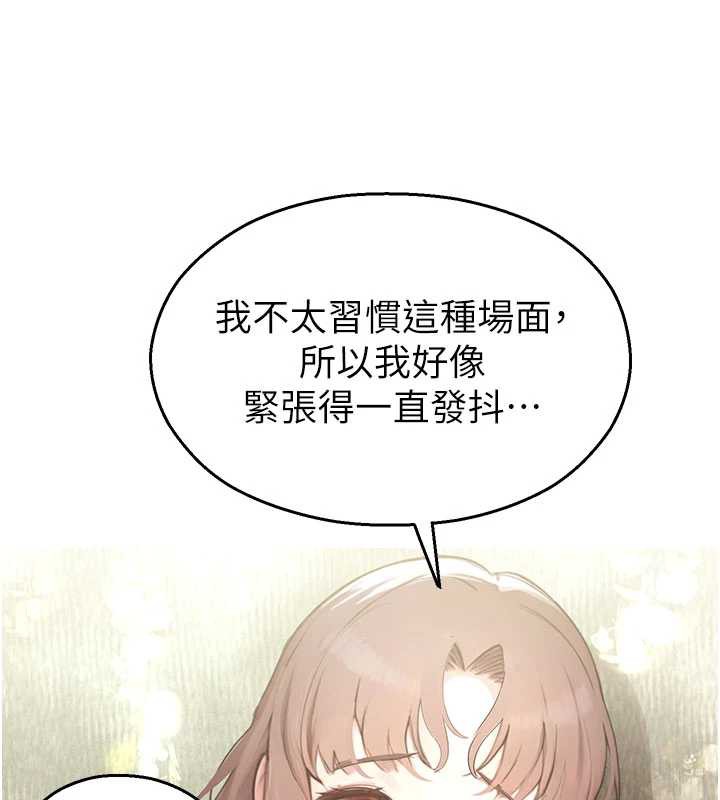 《校园禁播角落》第10话-没想到妳这么色!