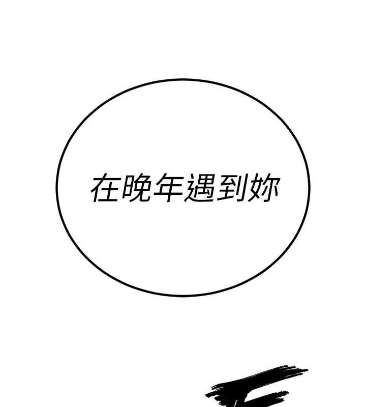 暴君会长的娇媳们第13話-整晚內射媳婦