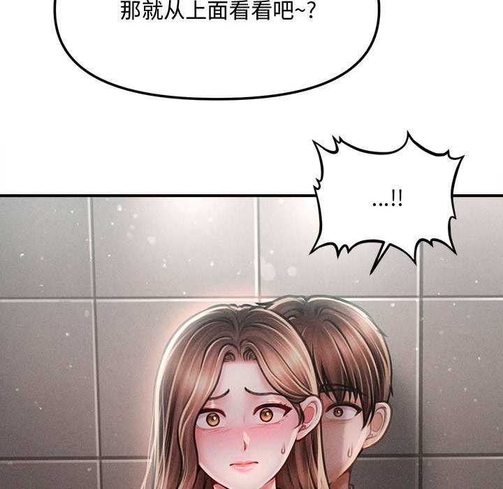 会长家的小儿子第39話