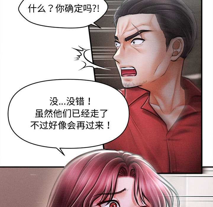 会长家的小儿子第39話