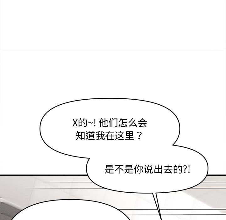 会长家的小儿子第39話