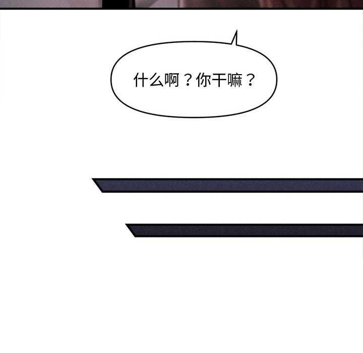 會長家的小兒子第39話