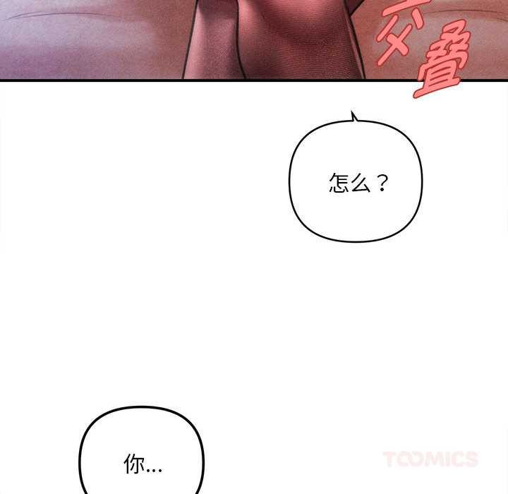 会长家的小儿子第39話